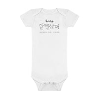 Baby Short Sleeve Onesie®