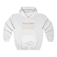 SONU & SONU Unisex Heavy Blend™ Hooded Sweatshirt